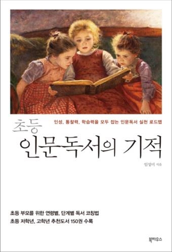 "예비 초등생 자녀가 있으신가요?"…학교생활 지침서 잇따라 - 4