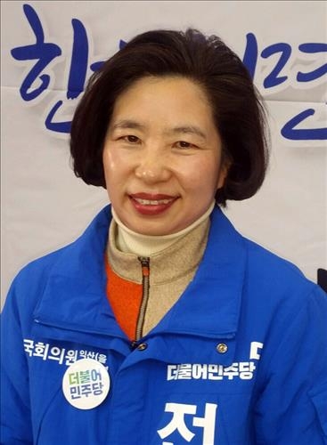 전정희 의원 익산을 총선 출마 선언 - 2