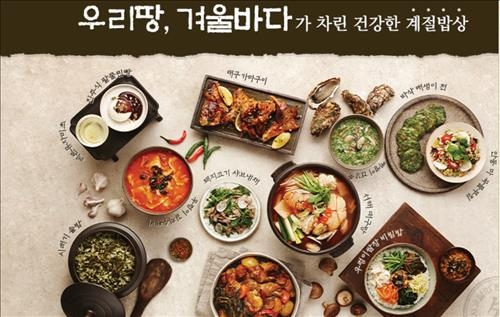 한식뷔페, 서양 샐러드바 눌렀다 - 2