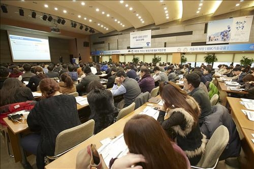 <게시판> 기업은행, 이란 교역·투자 설명회 개최 - 2