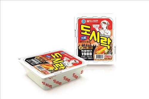 팔도, 복고 디자인 한정판 '도시락' 출시 - 2