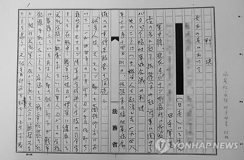 일본, 유엔 여성차별철폐위서 일본군 위안부 '강제연행' 부정 - 3