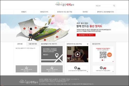 각국의 맛 궁금하면 용산으로…세계음식지도 발간 - 2