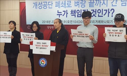 경남시민단체 "남북대화 잇는 방도 찾아라" - 2