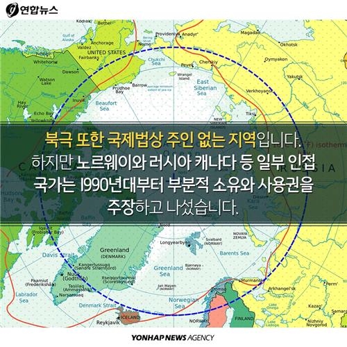 <카드뉴스> '비교체험 극과 극'…알쏭달쏭한 남극ㆍ북극의 차이 - 5