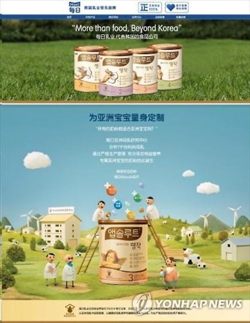 매일유업, 중국 분유 역직구 시장 본격진출 - 2