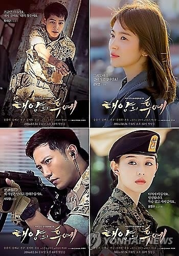 "꿀잼이지 말입니다"…KBS '태양의 후예' 단숨에 14.3% 파란 - 5