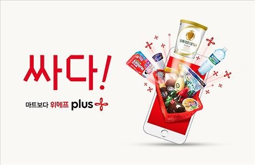 티몬·위메프도 최저가 경쟁 가세 - 3