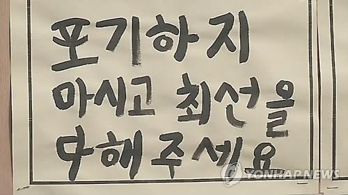 개학 코앞에…고3 수험생 위한 시기별 대입전략 - 3