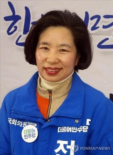 원광대정책자문단, 전정희 의원 컷오프 철회 촉구 - 2