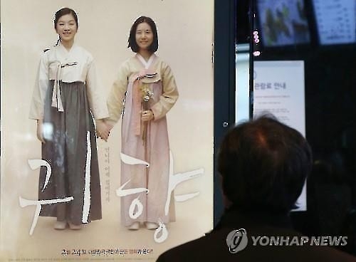 < SNS돋보기> 영화 '귀향' 100만 관객 돌파…"응원합니다" - 2