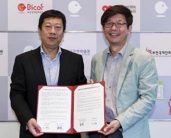 웹툰 중국 진출 발판 옌타이에 '만화관'…5월 개관 - 2