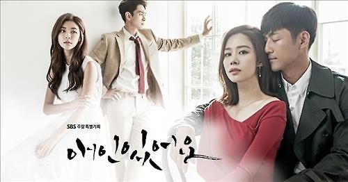 30~40대를 사로잡은 멜로…SBS '애인있어요' 5.8% 종영 - 2