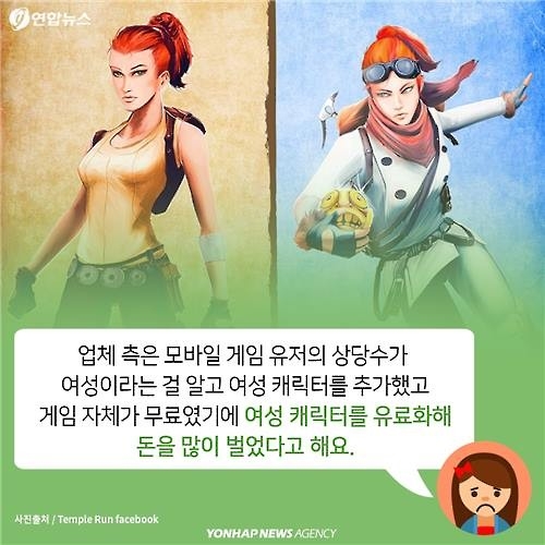 <카드뉴스> 왜 여성 캐릭터만 유료?…게임업계 성차별에 맞선 소녀 - 17