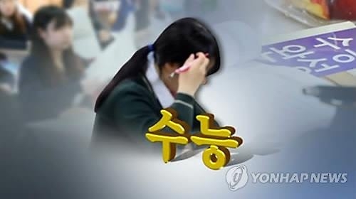 < SNS돋보기> 서울대 입시서 수능영어 대폭 감소…누리꾼 "조삼모사" - 2