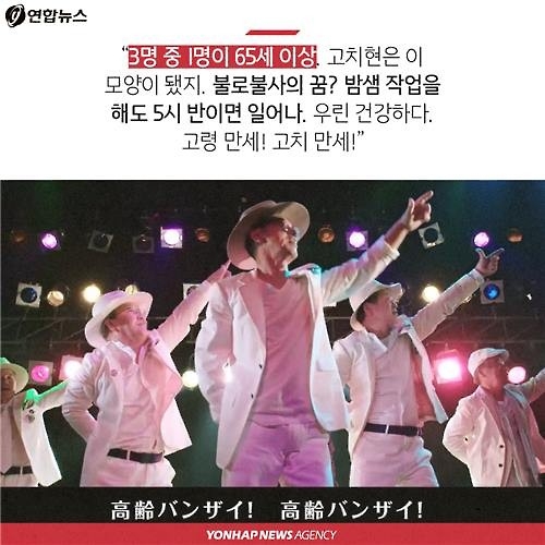 <카드뉴스> '할배' 아이돌이 떴다고 전해라~ - 12