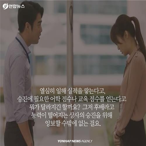 <카드뉴스> 직급파괴 '썰전'…안영이 vs 마부장 - 6