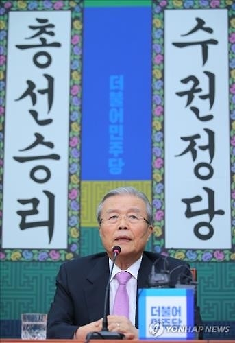 김종인, 1박2일 호남行…개소식 돌며 '지원사격' - 2
