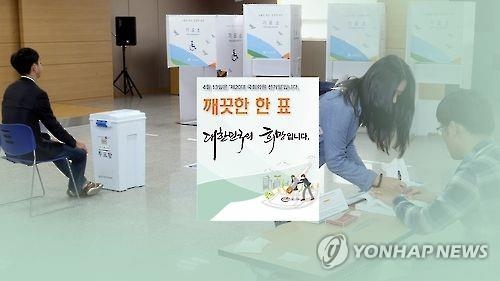 <선택 4.13> 교도소 미결수의 거소투표, 형 확정으로 무효 - 2