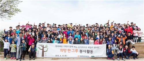 <게시판> 현대해상, 서울 하늘공원서 나무심기 봉사활동 - 2