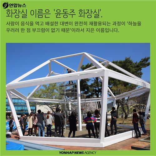 <카드뉴스> 당신의 '똥', 이렇게 유용합니다 - 9