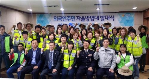 '외국인 범죄예방' 수원시 외국인자율방범대 발대식 - 2