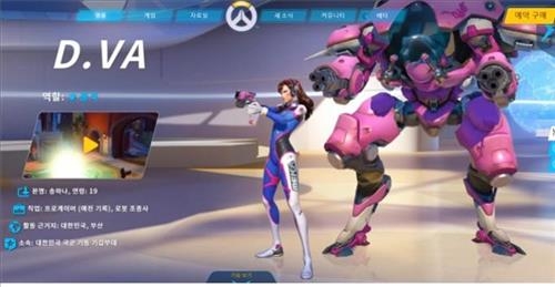 내달 부산서 블리자드 신작 '오버워치' 출시행사 - 3