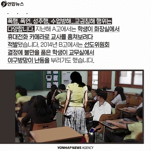 <카드뉴스> "내가 한국의 교사요" - 3