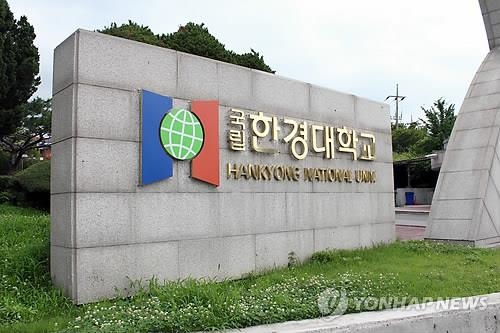 경기북부 첫 국립대 생기나…한경대 포천캠퍼스 추진 - 2
