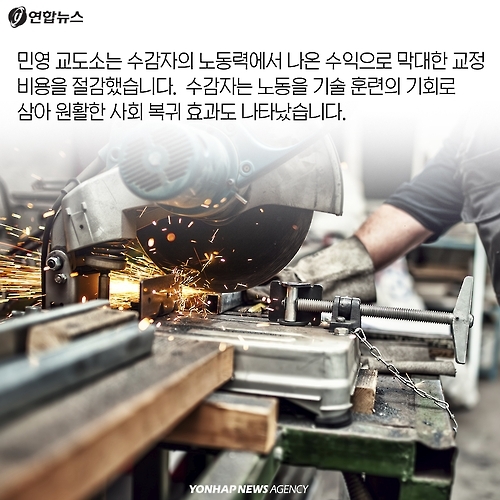 <카드뉴스> 교도관님! 집에 다녀오겠습니다! - 8