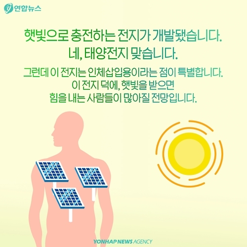 <카드뉴스> 햇빛을 받으면 몸도 마음도 든든해져요! - 4
