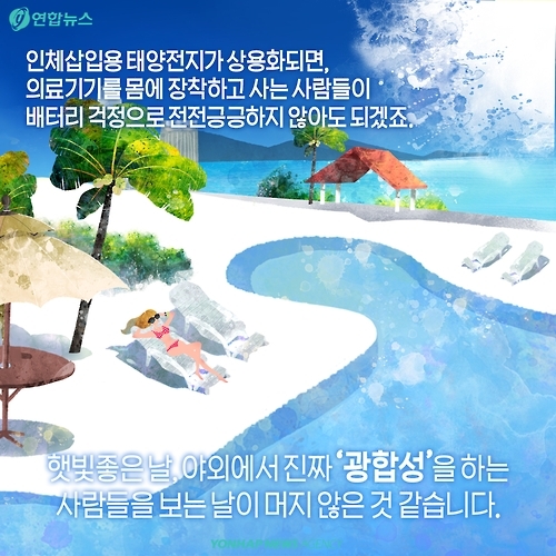 <카드뉴스> 햇빛을 받으면 몸도 마음도 든든해져요! - 13
