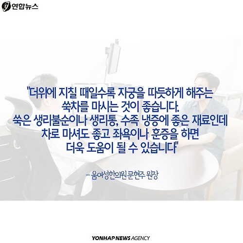 <카드뉴스> 빨리 시작된 무더위, 연령대별 주의점은? - 8