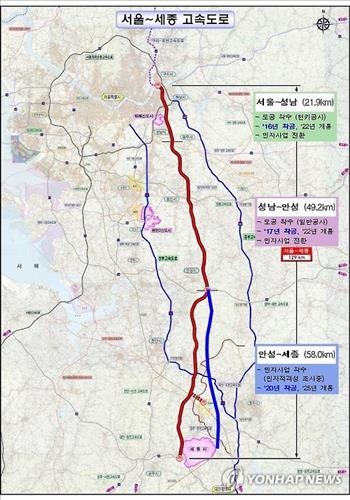 충북도-청주시 '세종고속도로 갈등' 봉합…공동용역 추진 - 2