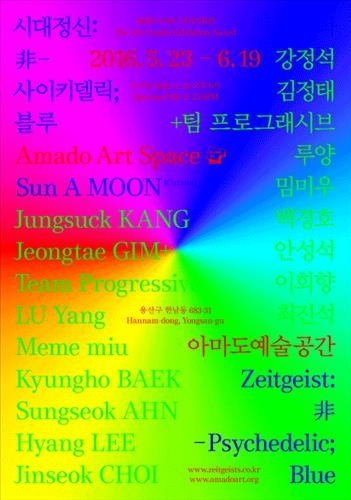 20~30대 작가들의 세대론 보여주는 '시대정신'展 - 3