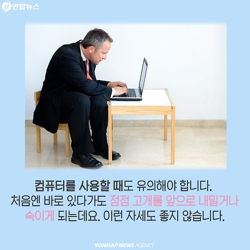 <카드뉴스> 목·어깨가 뻐근한 당신, '그냥 넘기면 안돼요!' - 8