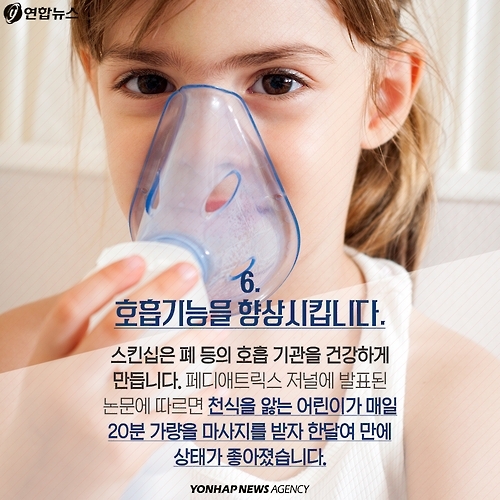 <카드뉴스> 스킨십의 순간, 내 몸에 생기는 변화 '8' - 8