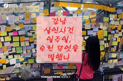 <디지털스토리> 강남 살인사건 일주일, 우린 무엇을 말했나 - 1