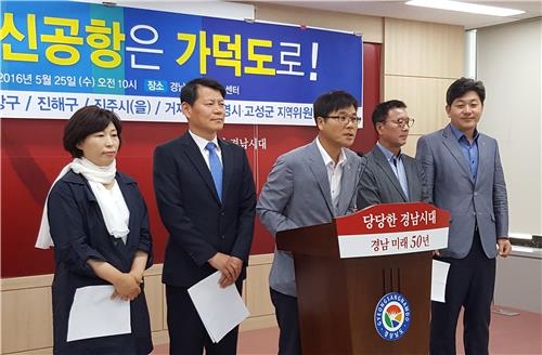 경남 더민주 일부 "신공항은 가덕도"…경남도 "여권 분열책" - 2