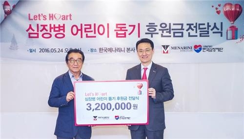 한국메나리니, 심장재단에 Let's Heart 캠페인 후원금 전달 - 2