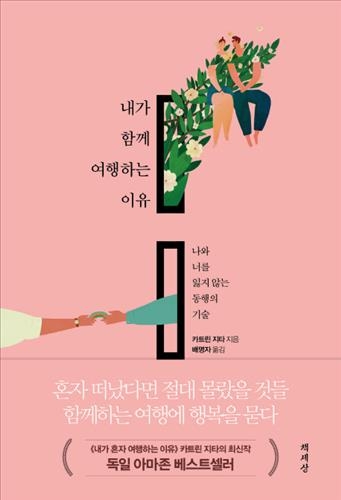 <신간 들춰보기> 일생삼회·독서자본·시장을 만드는 사람들 - 5