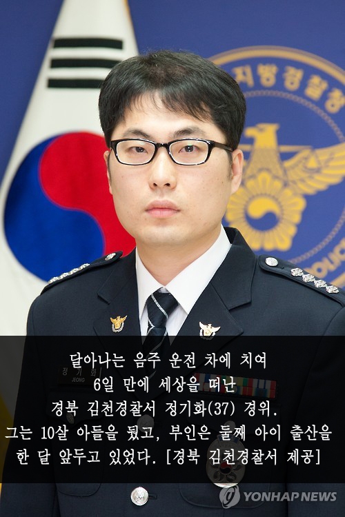 <디지털스토리> 음주운전으로 남의 인생 망치지 마세요 - 2