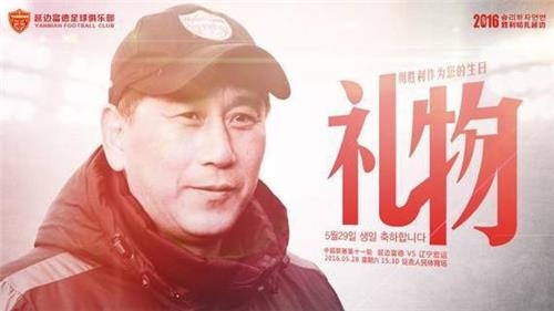 연변팀 '주춤' 행보에도 中동포사회 성원 이어져 - 2