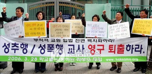 막가는 교사들…욕설에 술 마시고 성추행(종합) - 2