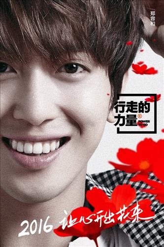 정용화, 중국 최초의 외국인 공익 캠페인 모델 - 2