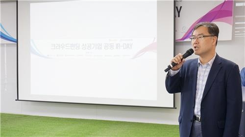 산업은행, 크라우드펀딩 기업 공동 투자설명회 - 2