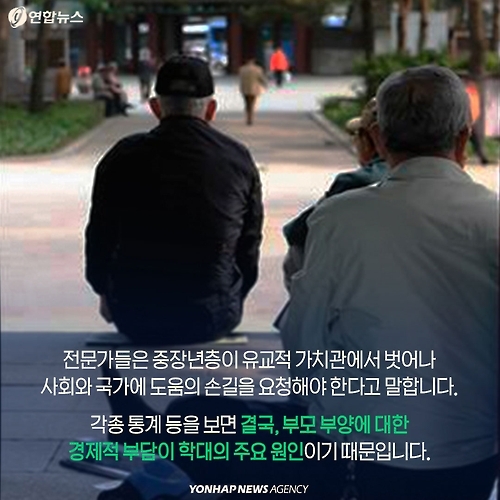 <카드뉴스> 아버지는 왜 할머니를 때렸을까 - 8