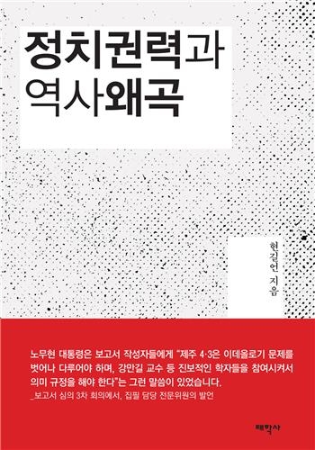 <신간 들춰보기> 피케티의 '21세기 자본'과 사회적 국가 - 4