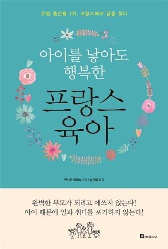 <신간 들춰보기> 이토 도요의 어린이 건축학교 - 3