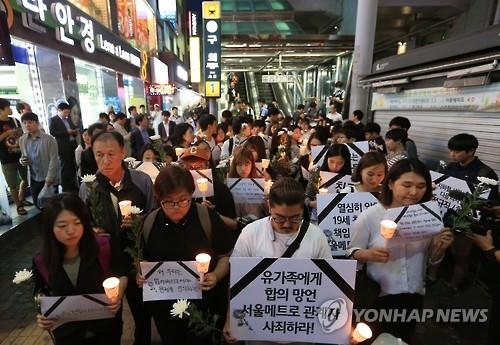 '구의역 사고' 추모행진…"은혜 잊지 않겠다" 애끓는 모정 - 2